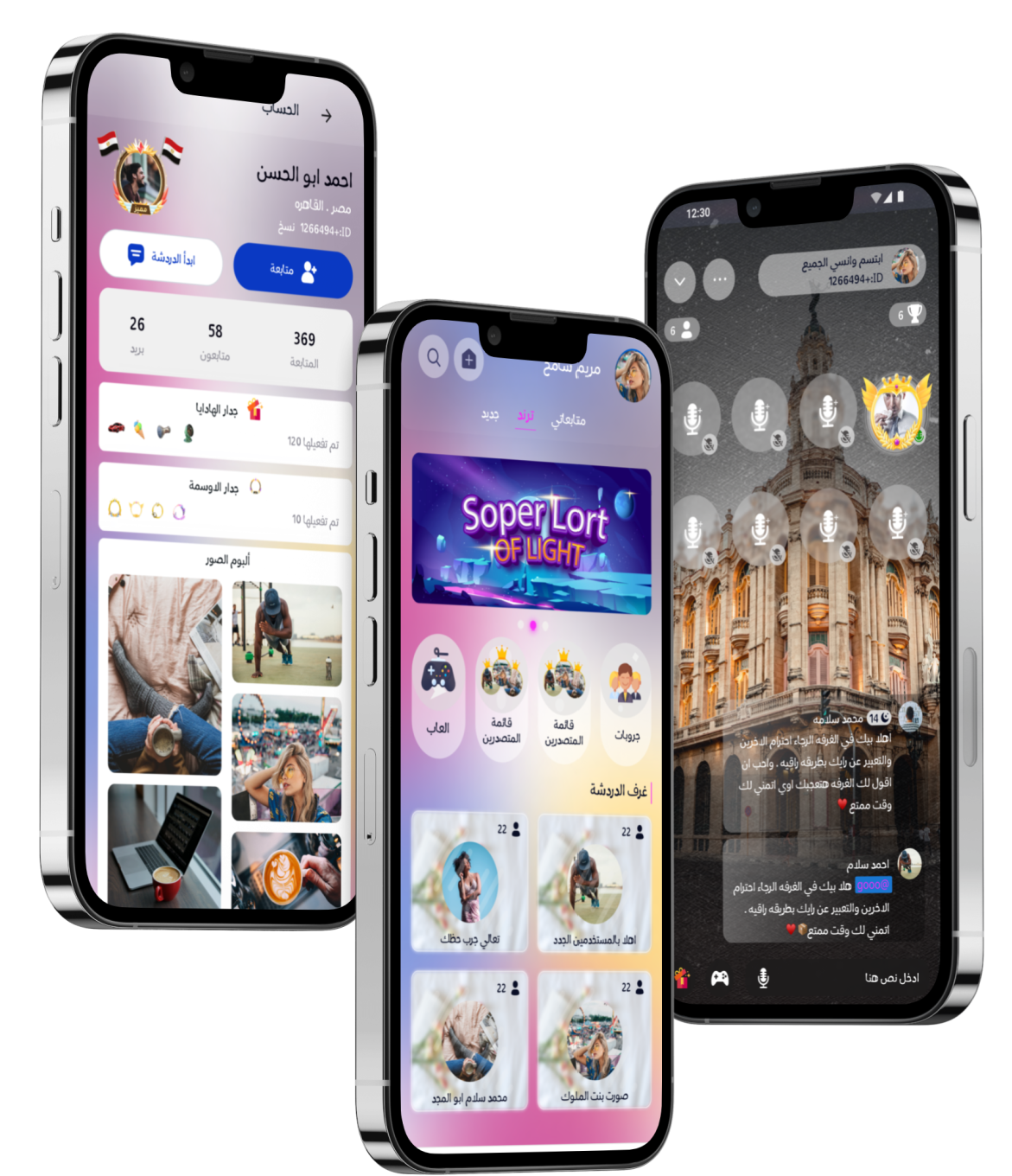 تطبيقات الجوال